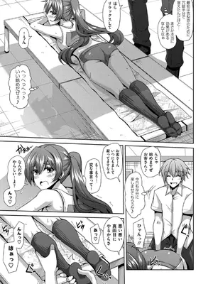 [肉そうきゅー。] 催淫VRコントロール_180
