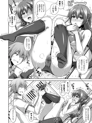 [肉そうきゅー。] 催淫VRコントロール_183