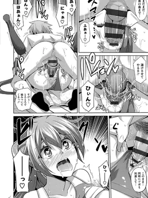 [肉そうきゅー。] 催淫VRコントロール_189