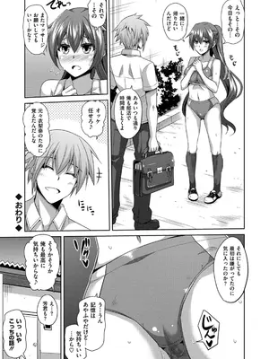 [肉そうきゅー。] 催淫VRコントロール_195