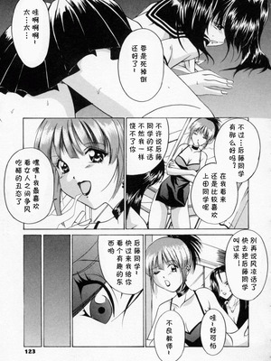 [信乃流々砂] 第七集 止まらない想い (SCAPE GOAT) [cqxl自己汉化]_07_clqp