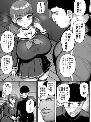 [三万三千こいきんぐ (ティラヌー)] ナマイキ彼女は今日もアイツに抱かれる。 (オリジナル) [DL版]_009