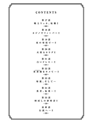 [いのまる] 異世界不倫～魔王討伐から十年、妻とはレスの元勇者と、夫を亡くした女戦士～ 3_004_ujfs