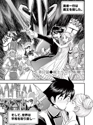 [いのまる] 異世界不倫～魔王討伐から十年、妻とはレスの元勇者と、夫を亡くした女戦士～ 3_005_anxh