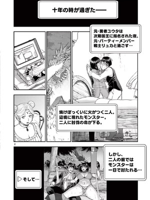 [いのまる] 異世界不倫～魔王討伐から十年、妻とはレスの元勇者と、夫を亡くした女戦士～ 3_006_imcr