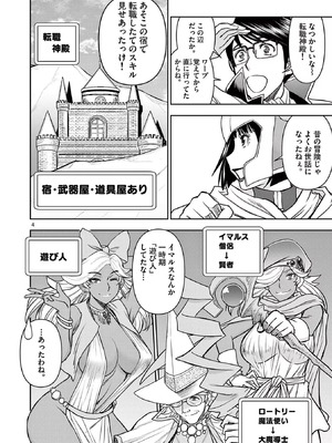[いのまる] 異世界不倫～魔王討伐から十年、妻とはレスの元勇者と、夫を亡くした女戦士～ 3_008_ioll