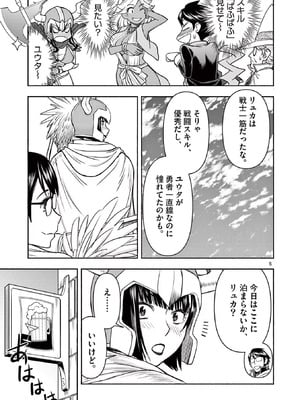 [いのまる] 異世界不倫～魔王討伐から十年、妻とはレスの元勇者と、夫を亡くした女戦士～ 3_009_whnq