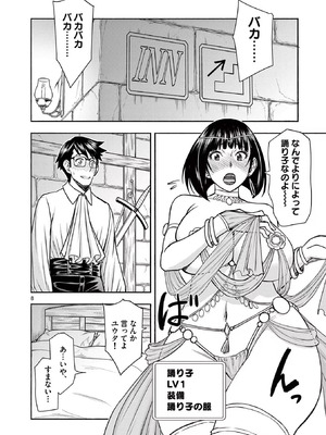[いのまる] 異世界不倫～魔王討伐から十年、妻とはレスの元勇者と、夫を亡くした女戦士～ 3_012_cwdd