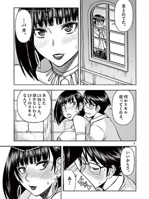 [いのまる] 異世界不倫～魔王討伐から十年、妻とはレスの元勇者と、夫を亡くした女戦士～ 3_013_tyyd
