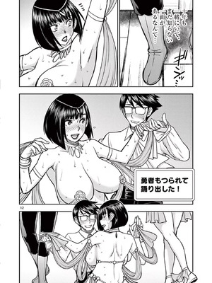 [いのまる] 異世界不倫～魔王討伐から十年、妻とはレスの元勇者と、夫を亡くした女戦士～ 3_016_lbmj