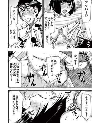 [いのまる] 異世界不倫～魔王討伐から十年、妻とはレスの元勇者と、夫を亡くした女戦士～ 3_018_eabp