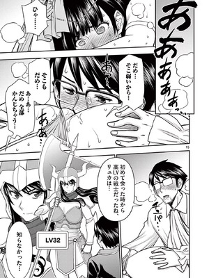 [いのまる] 異世界不倫～魔王討伐から十年、妻とはレスの元勇者と、夫を亡くした女戦士～ 3_019_mcpy