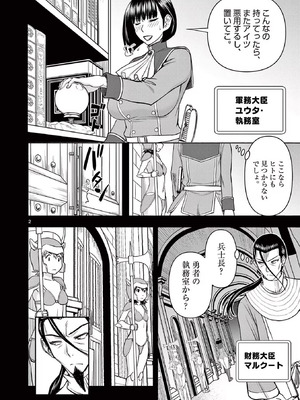 [いのまる] 異世界不倫～魔王討伐から十年、妻とはレスの元勇者と、夫を亡くした女戦士～ 3_022_gbhx