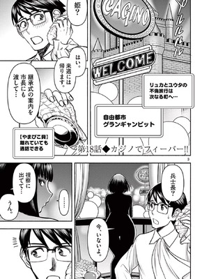 [いのまる] 異世界不倫～魔王討伐から十年、妻とはレスの元勇者と、夫を亡くした女戦士～ 3_023_aanb