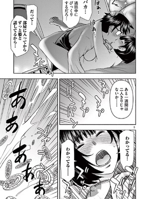 [いのまる] 異世界不倫～魔王討伐から十年、妻とはレスの元勇者と、夫を亡くした女戦士～ 3_025_wmvg