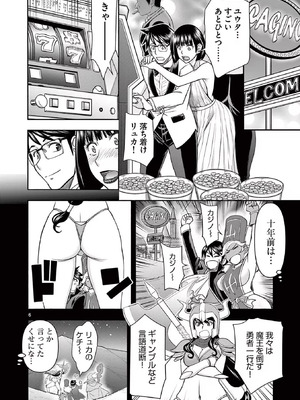 [いのまる] 異世界不倫～魔王討伐から十年、妻とはレスの元勇者と、夫を亡くした女戦士～ 3_026_ikvi