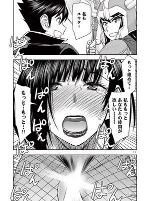 [いのまる] 異世界不倫～魔王討伐から十年、妻とはレスの元勇者と、夫を亡くした女戦士～ 3_031_jwvb