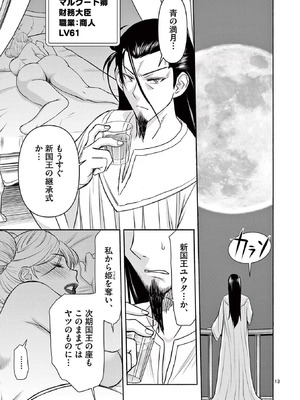 [いのまる] 異世界不倫～魔王討伐から十年、妻とはレスの元勇者と、夫を亡くした女戦士～ 3_033_eiwt