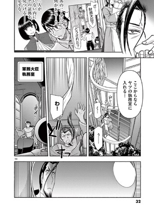 [いのまる] 異世界不倫～魔王討伐から十年、妻とはレスの元勇者と、夫を亡くした女戦士～ 3_034_rqsn