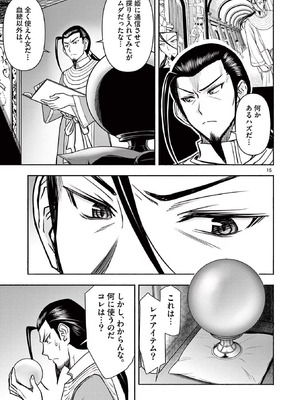 [いのまる] 異世界不倫～魔王討伐から十年、妻とはレスの元勇者と、夫を亡くした女戦士～ 3_035_kcmn