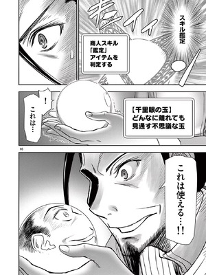 [いのまる] 異世界不倫～魔王討伐から十年、妻とはレスの元勇者と、夫を亡くした女戦士～ 3_036_tgme