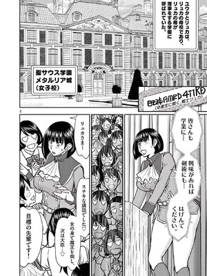 [いのまる] 異世界不倫～魔王討伐から十年、妻とはレスの元勇者と、夫を亡くした女戦士～ 3_040_ftnt