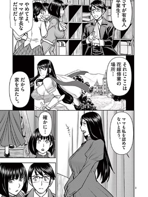 [いのまる] 異世界不倫～魔王討伐から十年、妻とはレスの元勇者と、夫を亡くした女戦士～ 3_041_qkhd