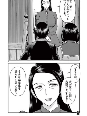 [いのまる] 異世界不倫～魔王討伐から十年、妻とはレスの元勇者と、夫を亡くした女戦士～ 3_042_drtg