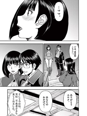 [いのまる] 異世界不倫～魔王討伐から十年、妻とはレスの元勇者と、夫を亡くした女戦士～ 3_043_yjyb