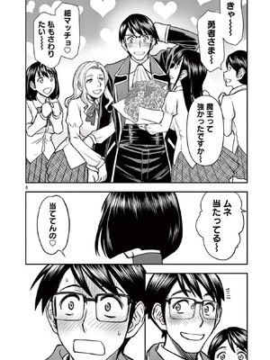 [いのまる] 異世界不倫～魔王討伐から十年、妻とはレスの元勇者と、夫を亡くした女戦士～ 3_044_ifne