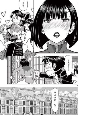[いのまる] 異世界不倫～魔王討伐から十年、妻とはレスの元勇者と、夫を亡くした女戦士～ 3_045_ssht