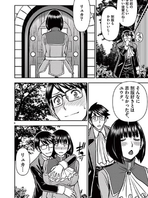 [いのまる] 異世界不倫～魔王討伐から十年、妻とはレスの元勇者と、夫を亡くした女戦士～ 3_046_qtyc