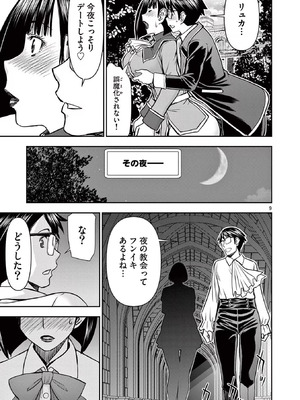 [いのまる] 異世界不倫～魔王討伐から十年、妻とはレスの元勇者と、夫を亡くした女戦士～ 3_047_nuwx