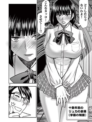 [いのまる] 異世界不倫～魔王討伐から十年、妻とはレスの元勇者と、夫を亡くした女戦士～ 3_048_syvy