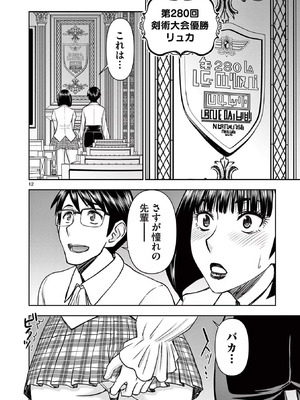 [いのまる] 異世界不倫～魔王討伐から十年、妻とはレスの元勇者と、夫を亡くした女戦士～ 3_050_arar