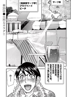[いのまる] 異世界不倫～魔王討伐から十年、妻とはレスの元勇者と、夫を亡くした女戦士～ 3_055_wgks