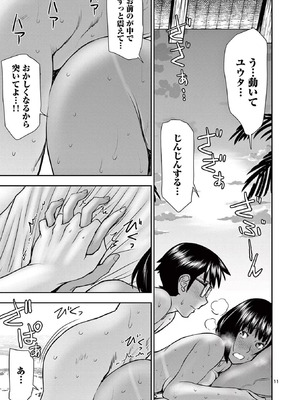 [いのまる] 異世界不倫～魔王討伐から十年、妻とはレスの元勇者と、夫を亡くした女戦士～ 3_065_osdw