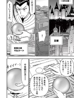 [いのまる] 異世界不倫～魔王討伐から十年、妻とはレスの元勇者と、夫を亡くした女戦士～ 3_068_ewtn