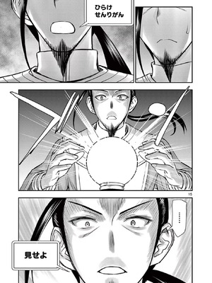 [いのまる] 異世界不倫～魔王討伐から十年、妻とはレスの元勇者と、夫を亡くした女戦士～ 3_069_ocjk