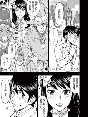 [いのまる] 異世界不倫～魔王討伐から十年、妻とはレスの元勇者と、夫を亡くした女戦士～ 3_073_snsy