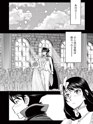 [いのまる] 異世界不倫～魔王討伐から十年、妻とはレスの元勇者と、夫を亡くした女戦士～ 3_074_tppk