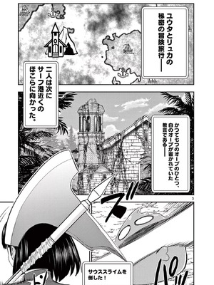 [いのまる] 異世界不倫～魔王討伐から十年、妻とはレスの元勇者と、夫を亡くした女戦士～ 3_075_wiap