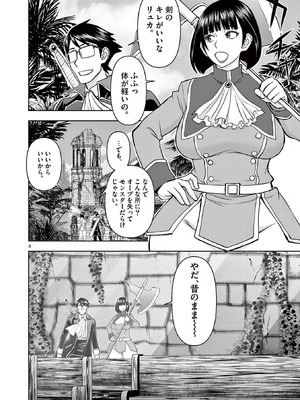 [いのまる] 異世界不倫～魔王討伐から十年、妻とはレスの元勇者と、夫を亡くした女戦士～ 3_076_thun