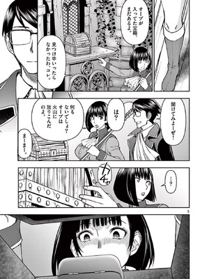 [いのまる] 異世界不倫～魔王討伐から十年、妻とはレスの元勇者と、夫を亡くした女戦士～ 3_077_glfb
