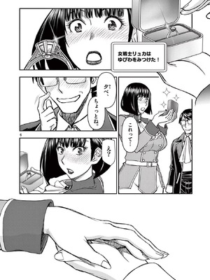 [いのまる] 異世界不倫～魔王討伐から十年、妻とはレスの元勇者と、夫を亡くした女戦士～ 3_078_hrpd