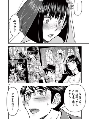 [いのまる] 異世界不倫～魔王討伐から十年、妻とはレスの元勇者と、夫を亡くした女戦士～ 3_082_xskj