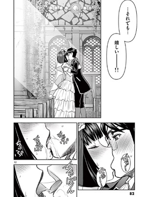 [いのまる] 異世界不倫～魔王討伐から十年、妻とはレスの元勇者と、夫を亡くした女戦士～ 3_084_faou
