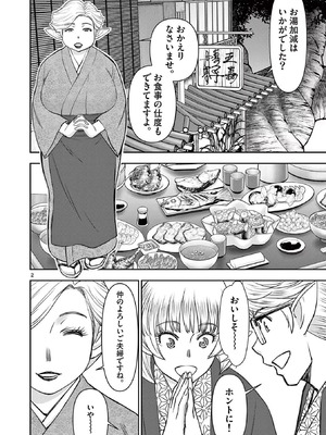 [いのまる] 異世界不倫～魔王討伐から十年、妻とはレスの元勇者と、夫を亡くした女戦士～ 3_090_lmxu