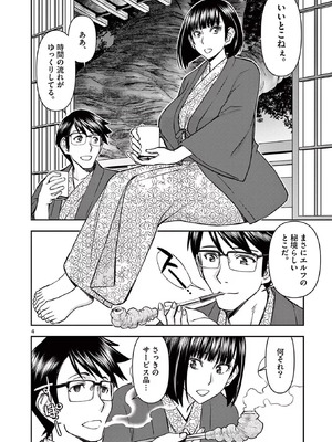 [いのまる] 異世界不倫～魔王討伐から十年、妻とはレスの元勇者と、夫を亡くした女戦士～ 3_092_yliv