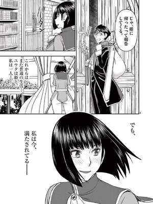 [いのまる] 異世界不倫～魔王討伐から十年、妻とはレスの元勇者と、夫を亡くした女戦士～ 3_109_bdun